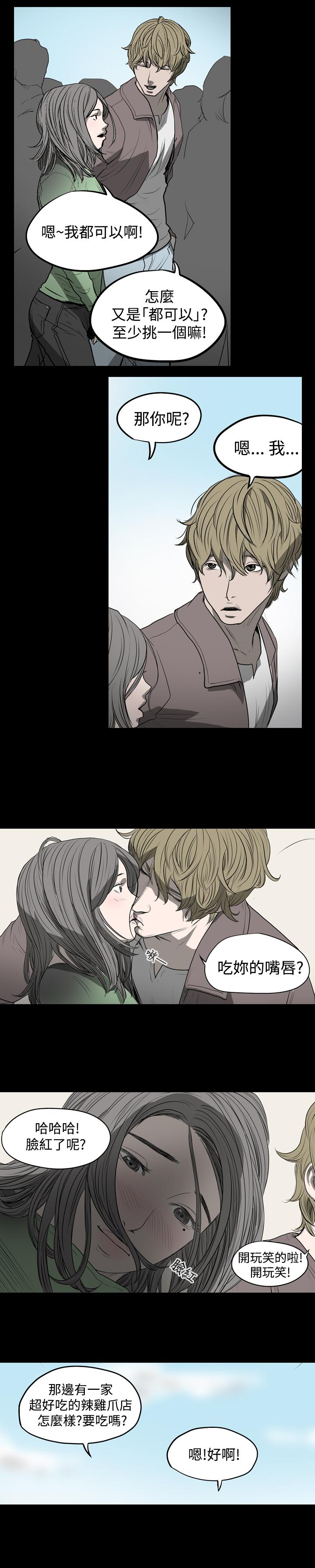 《天真坏女孩》漫画 第6話
