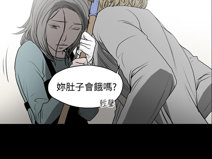 《天真坏女孩》漫画 第6話