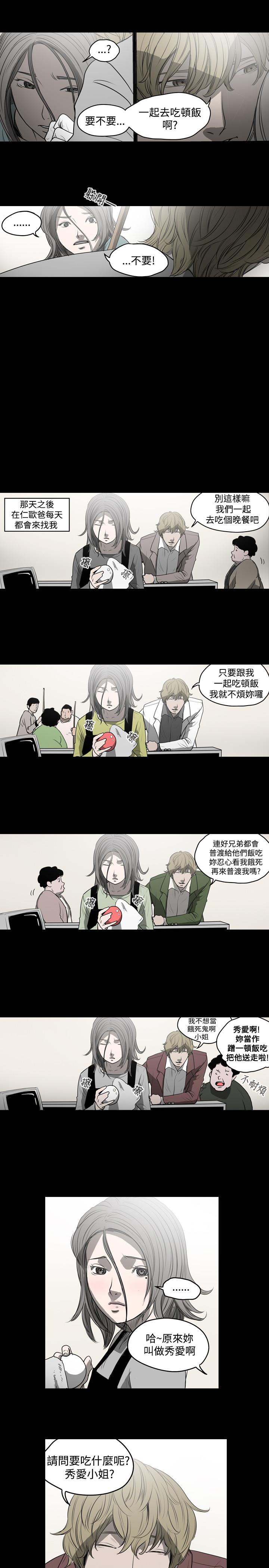 《天真坏女孩》漫画 第6話