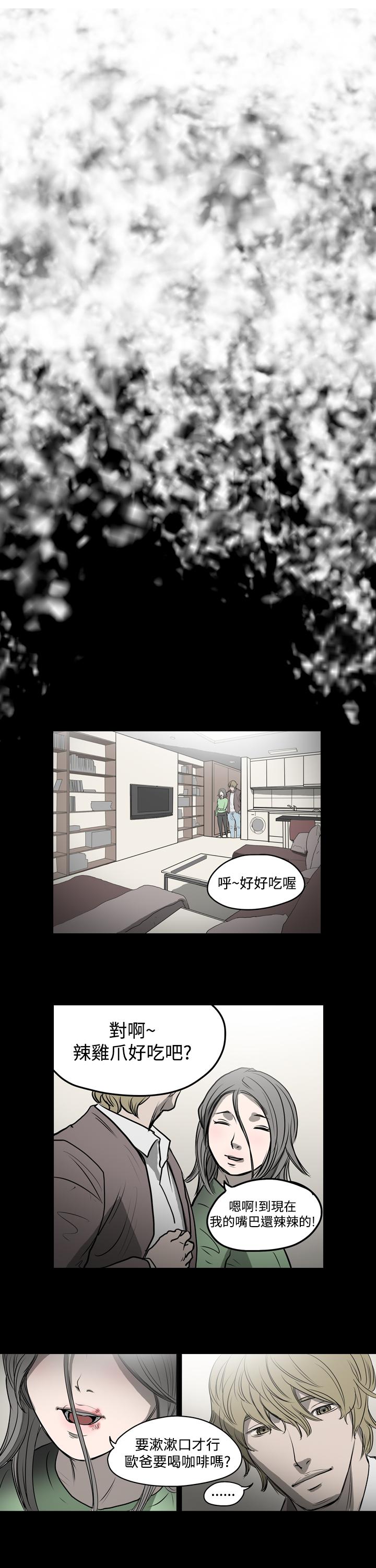 《天真坏女孩》漫画 第6話