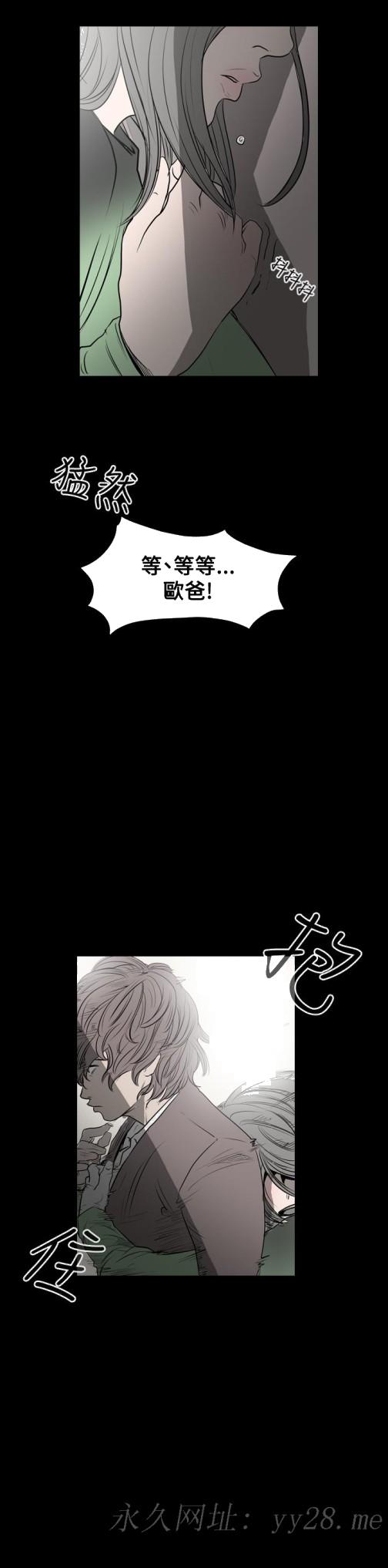 《天真坏女孩》漫画 第6話