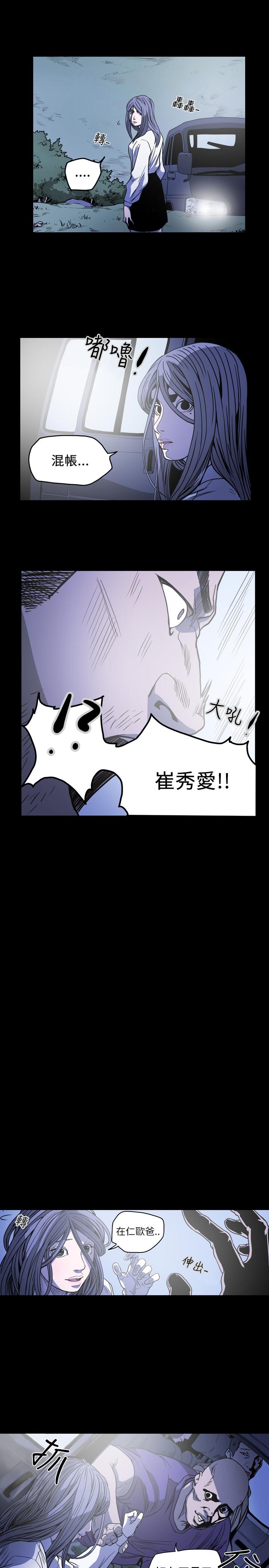《天真坏女孩》漫画 第60話