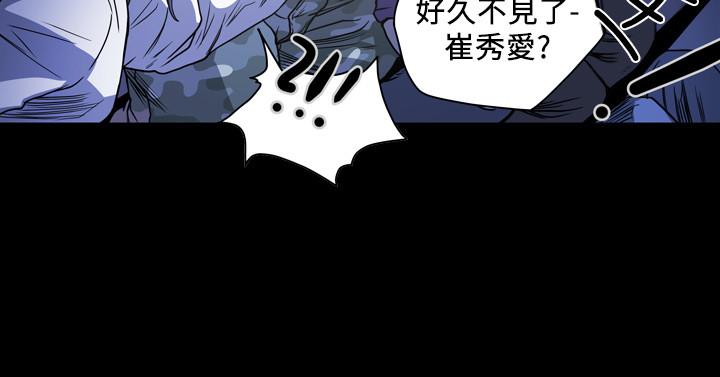 《天真坏女孩》漫画 第60話