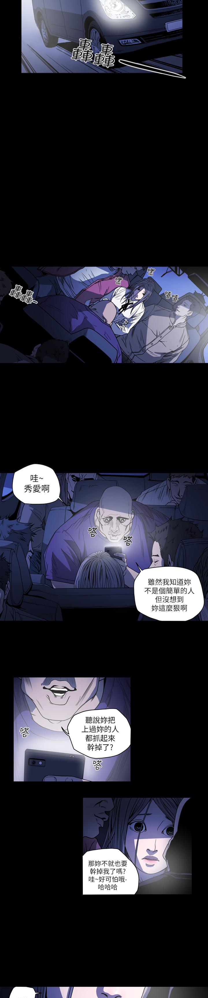 《天真坏女孩》漫画 第60話