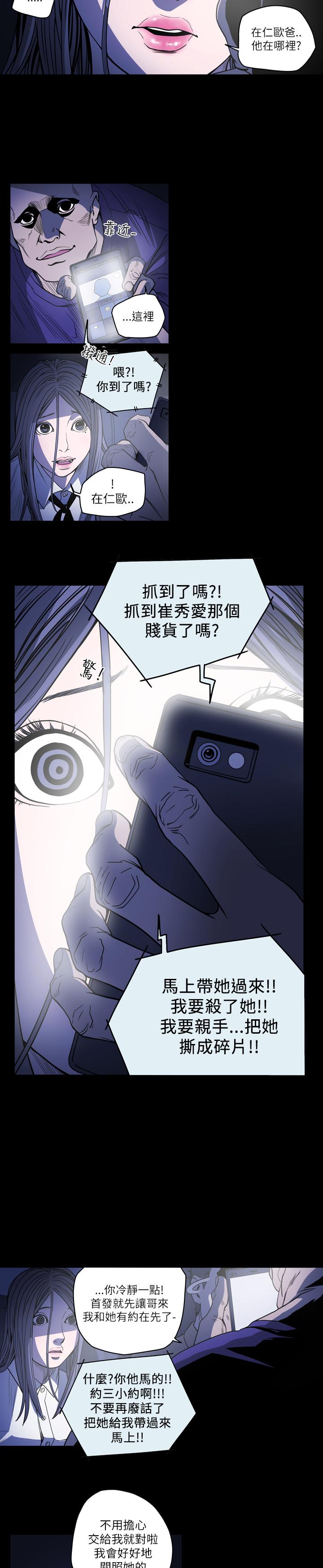《天真坏女孩》漫画 第60話