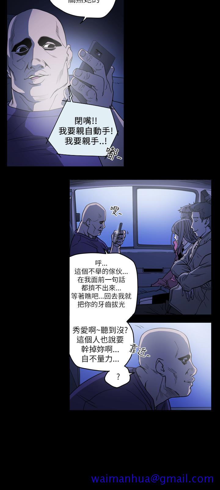 《天真坏女孩》漫画 第60話