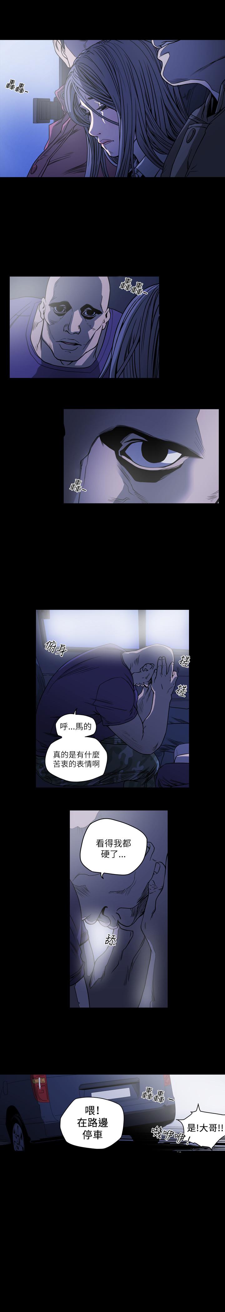 《天真坏女孩》漫画 第60話