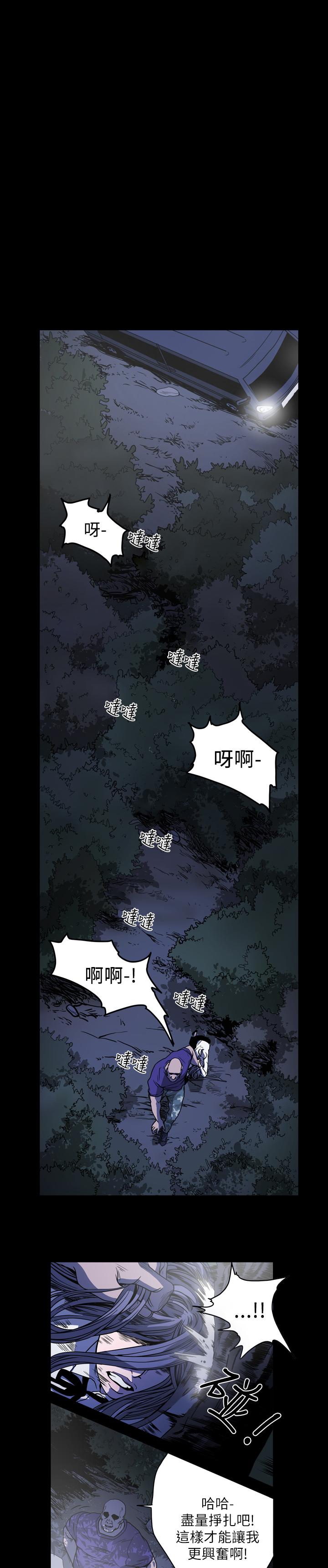 《天真坏女孩》漫画 第60話