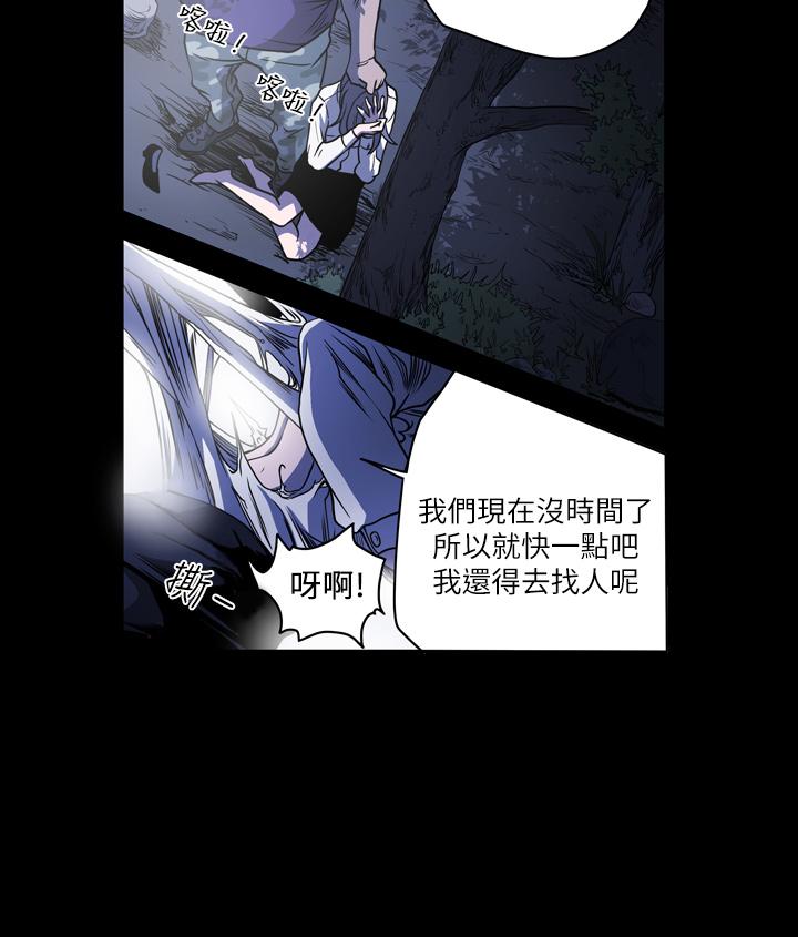 《天真坏女孩》漫画 第60話
