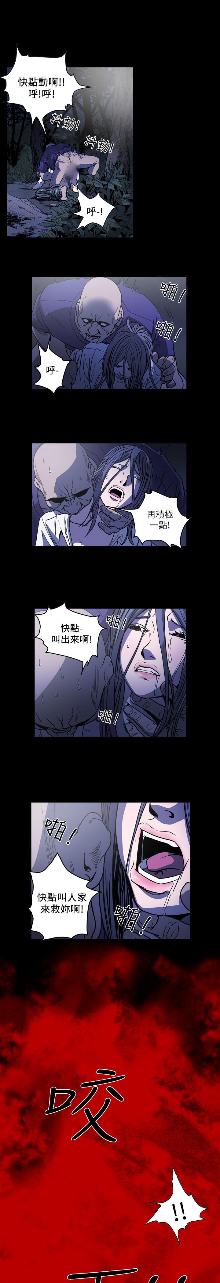 《天真坏女孩》漫画 第61話