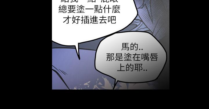 《天真坏女孩》漫画 第61話