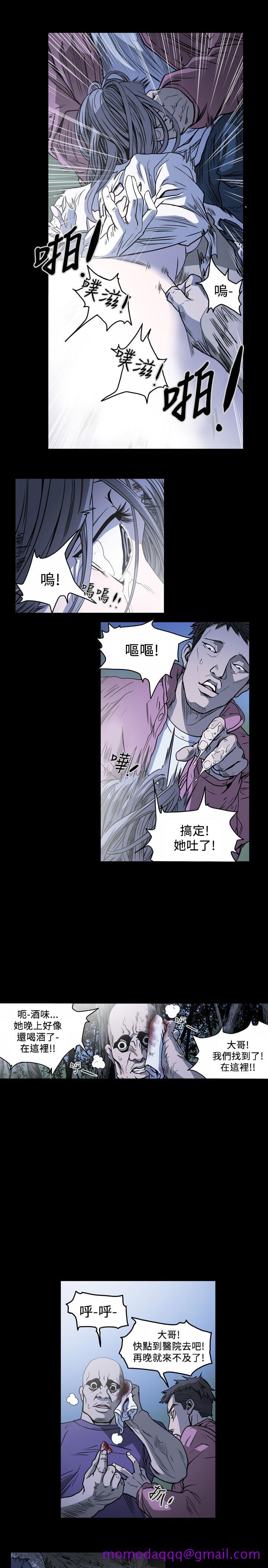 《天真坏女孩》漫画 第61話