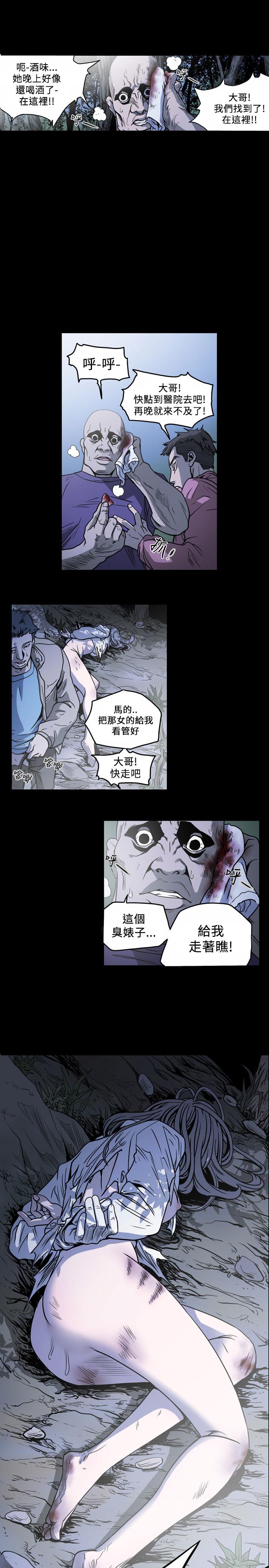 《天真坏女孩》漫画 第62話