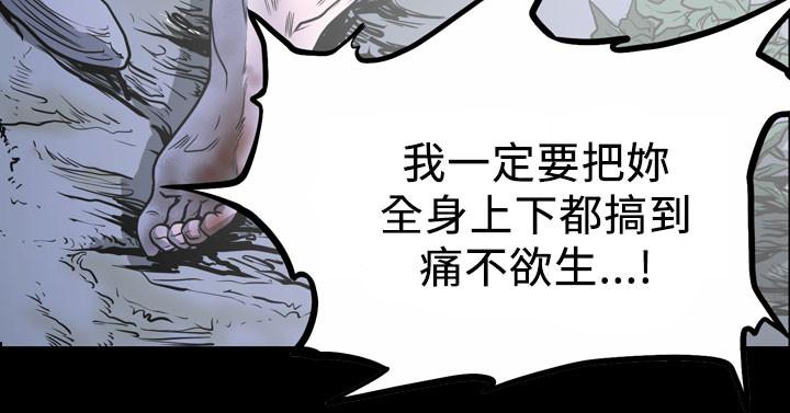 《天真坏女孩》漫画 第62話