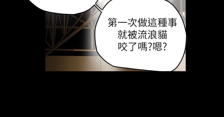 《天真坏女孩》漫画 第62話
