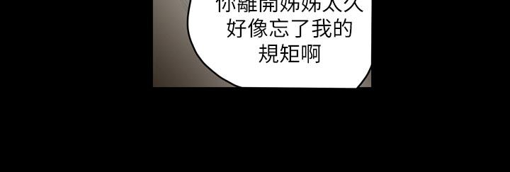 《天真坏女孩》漫画 第62話