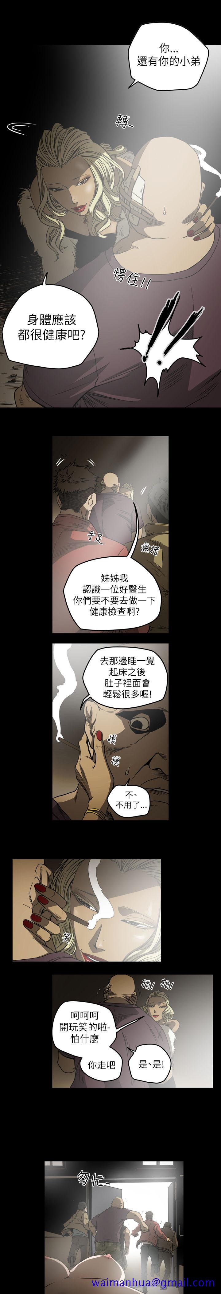 《天真坏女孩》漫画 第62話