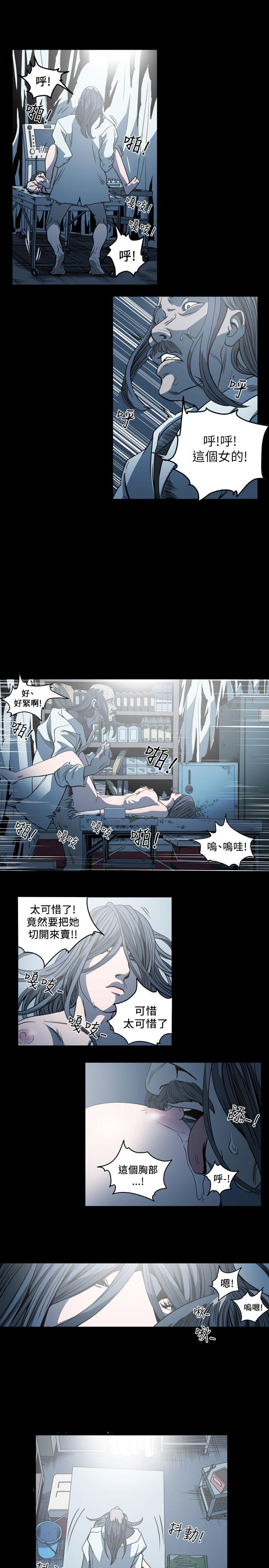 《天真坏女孩》漫画 第62話