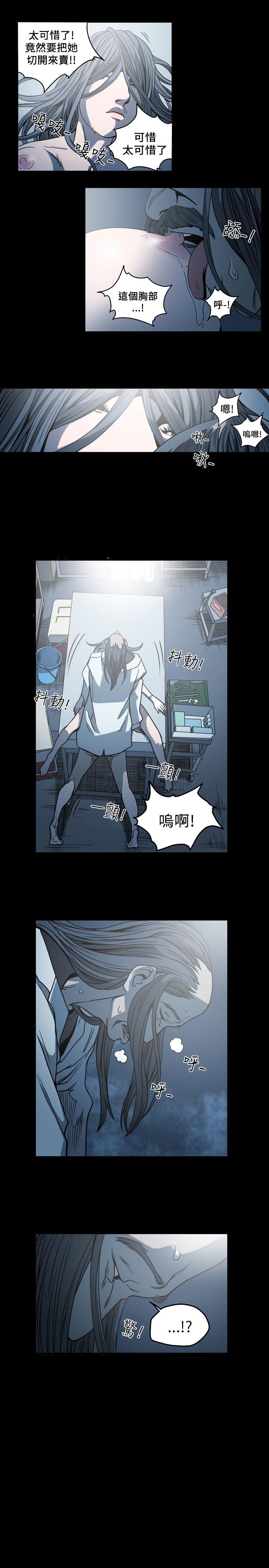 《天真坏女孩》漫画 第63話