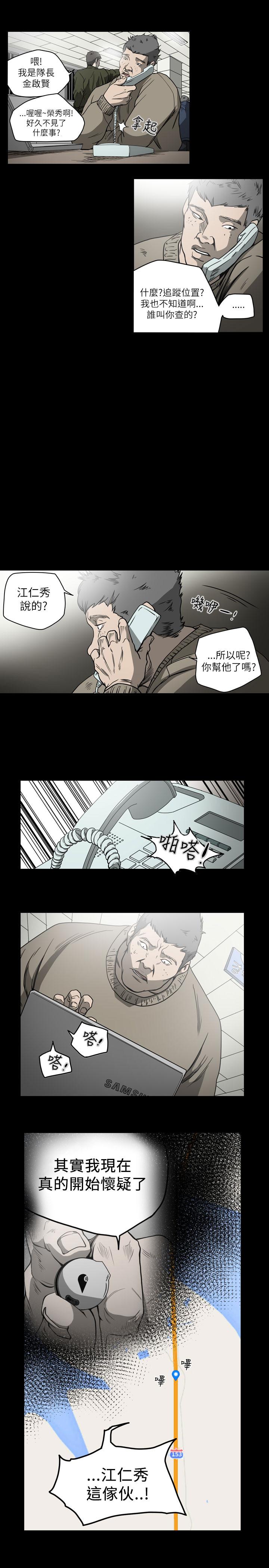 《天真坏女孩》漫画 第63話