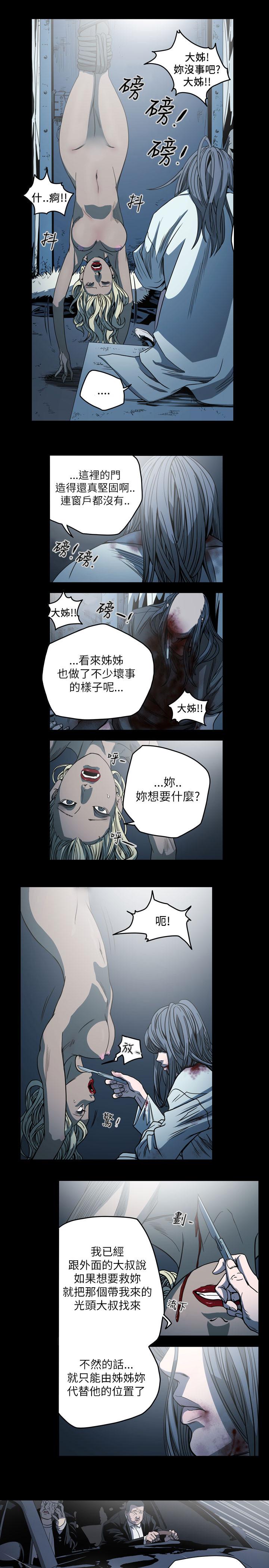 《天真坏女孩》漫画 第63話