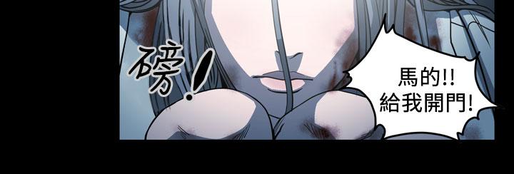 《天真坏女孩》漫画 第63話