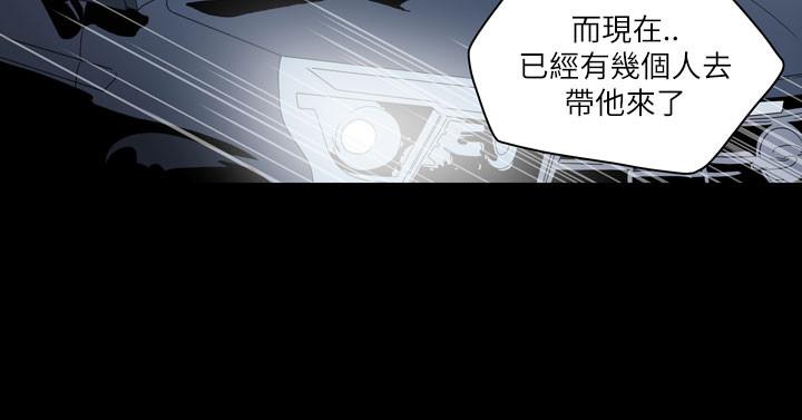 《天真坏女孩》漫画 第63話