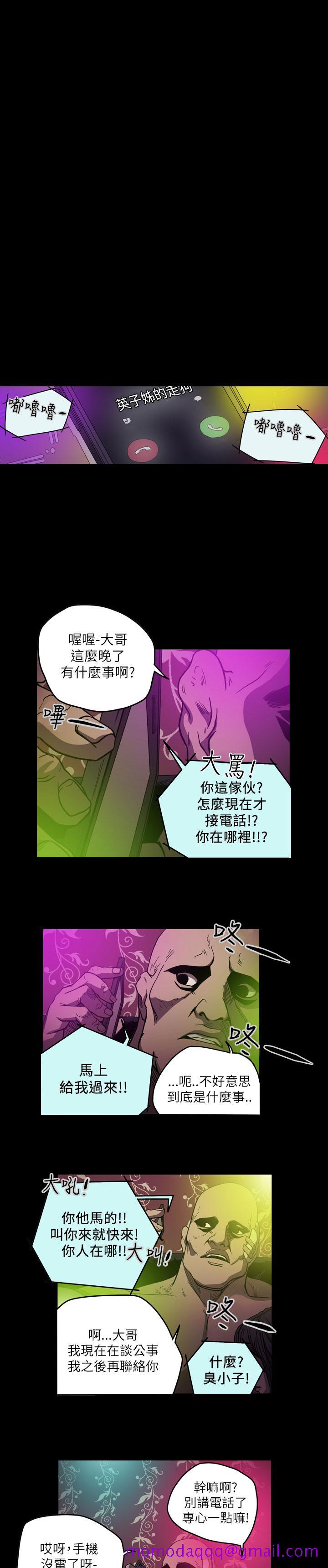 《天真坏女孩》漫画 第63話