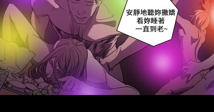 《天真坏女孩》漫画 第63話