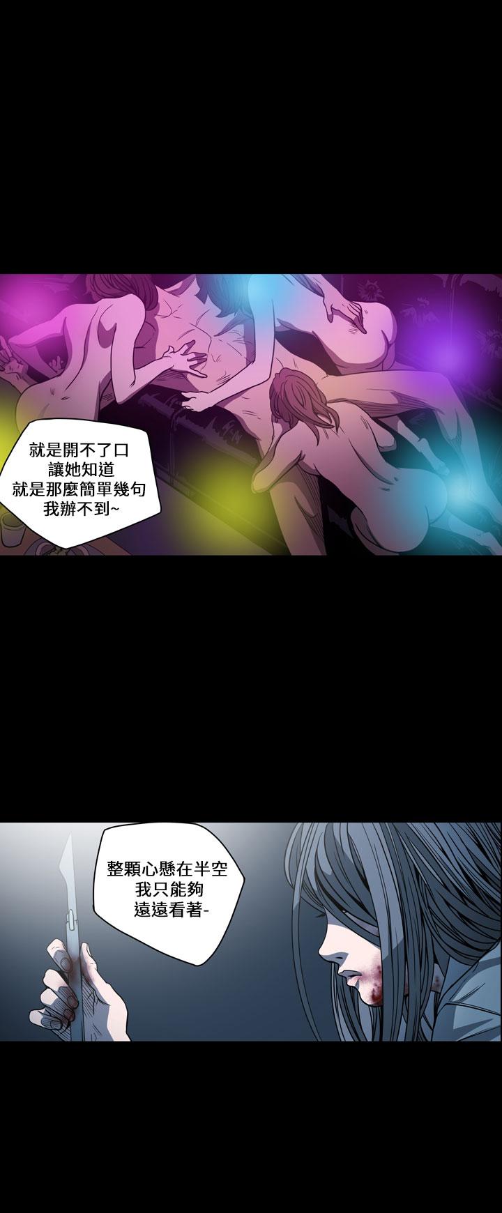 《天真坏女孩》漫画 第63話