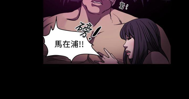 《天真坏女孩》漫画 第63話