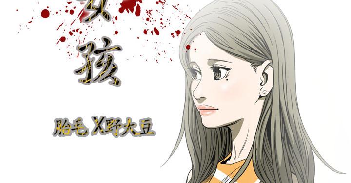 《天真坏女孩》漫画 第64話
