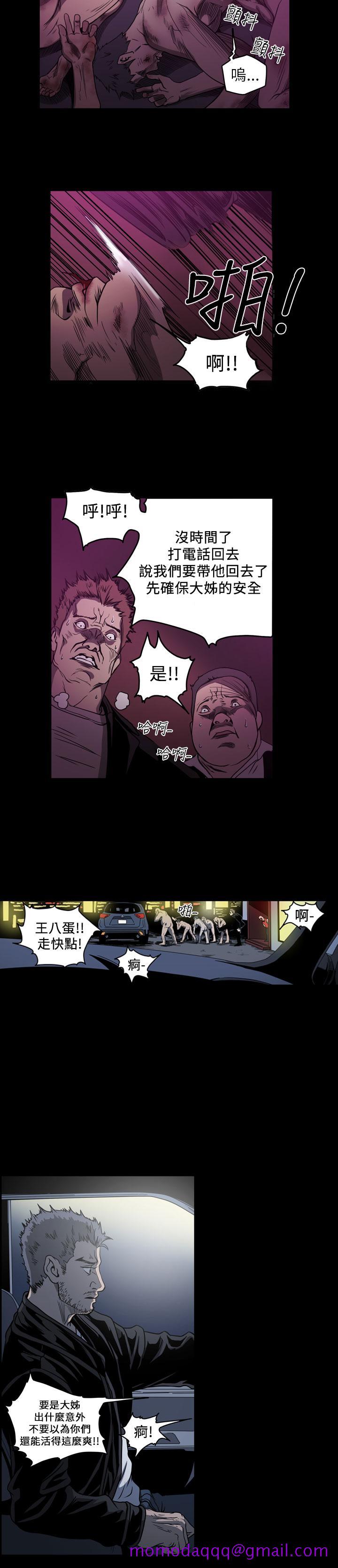 《天真坏女孩》漫画 第64話