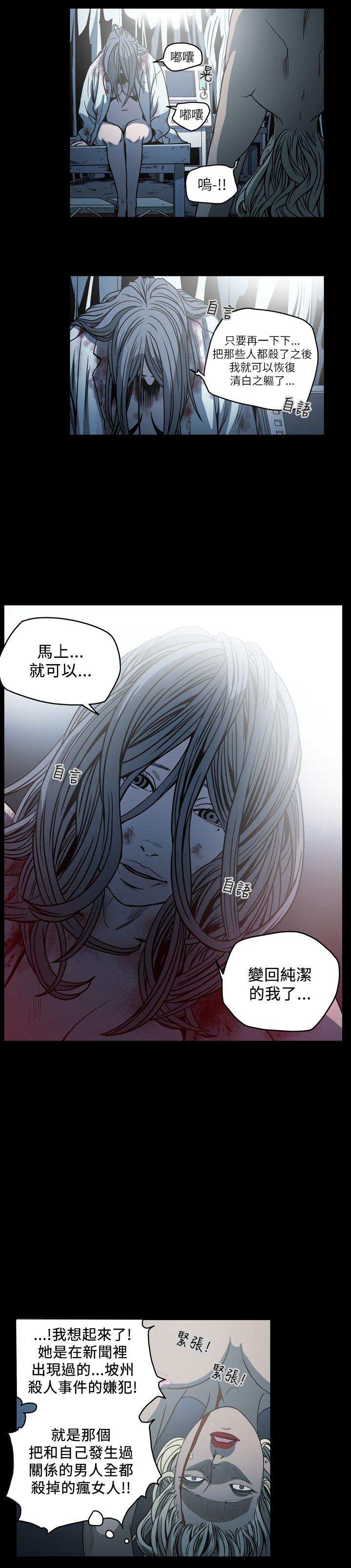 《天真坏女孩》漫画 第64話