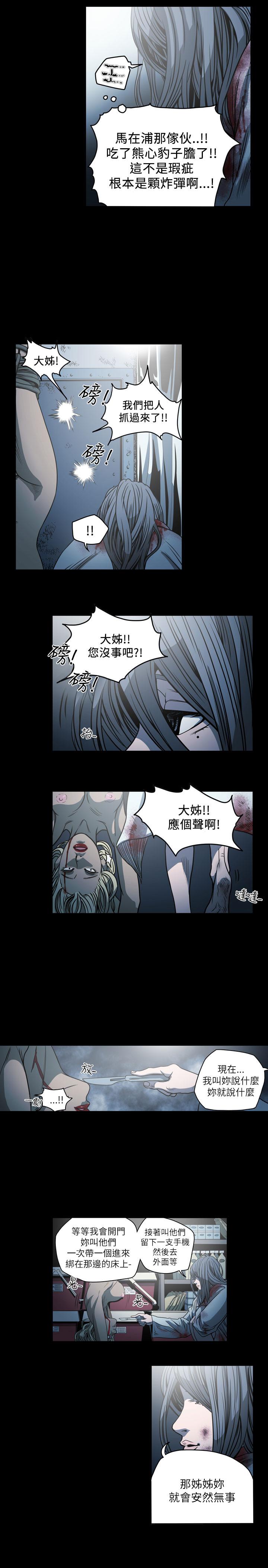 《天真坏女孩》漫画 第64話