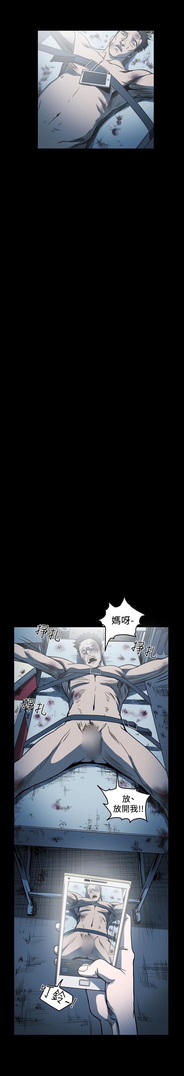 《天真坏女孩》漫画 第64話