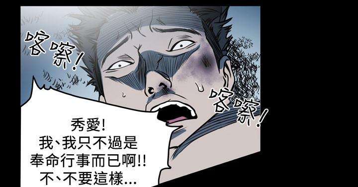 《天真坏女孩》漫画 第64話