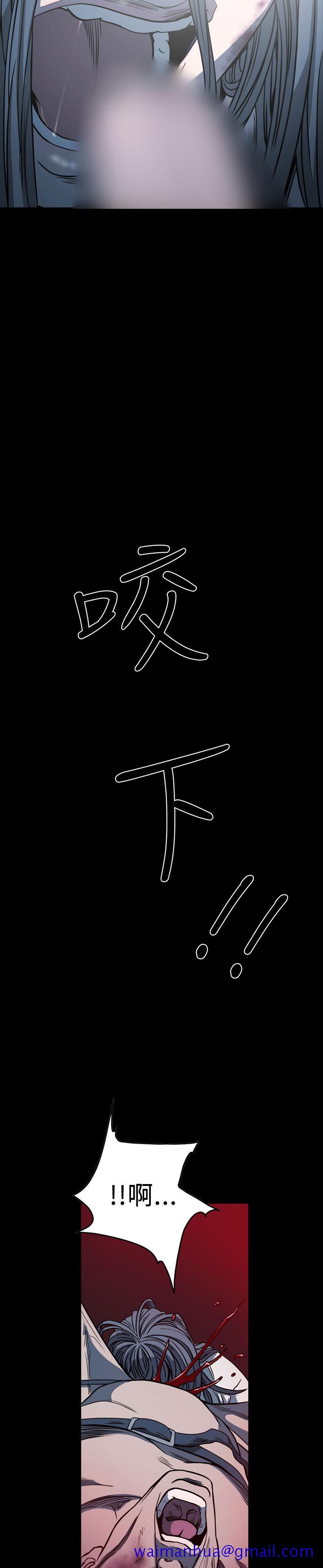 《天真坏女孩》漫画 第64話