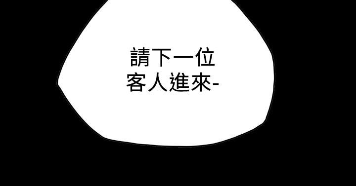 《天真坏女孩》漫画 第64話