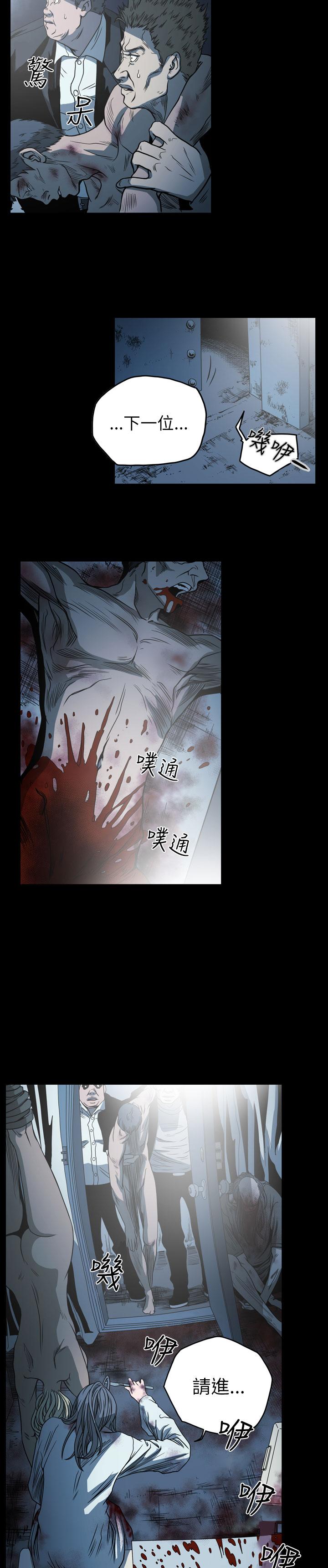 《天真坏女孩》漫画 第65話