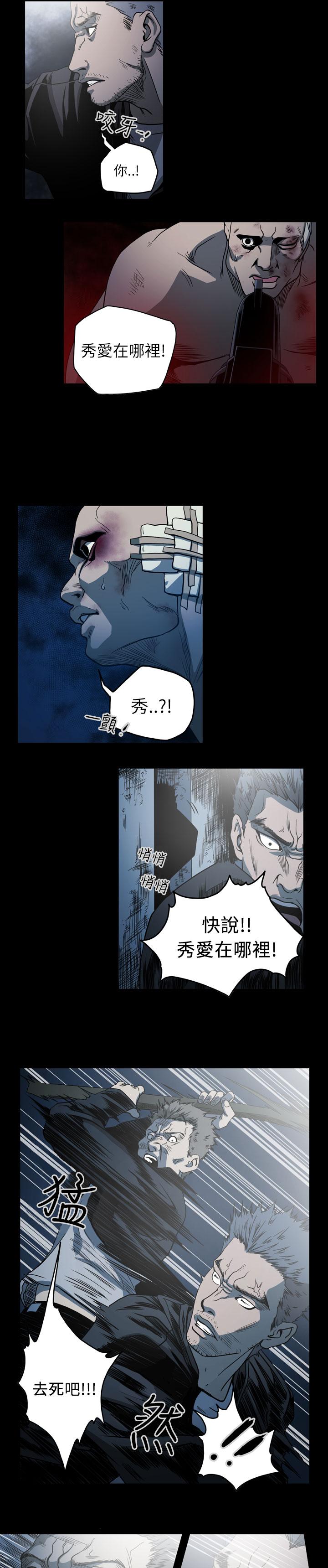 《天真坏女孩》漫画 第65話