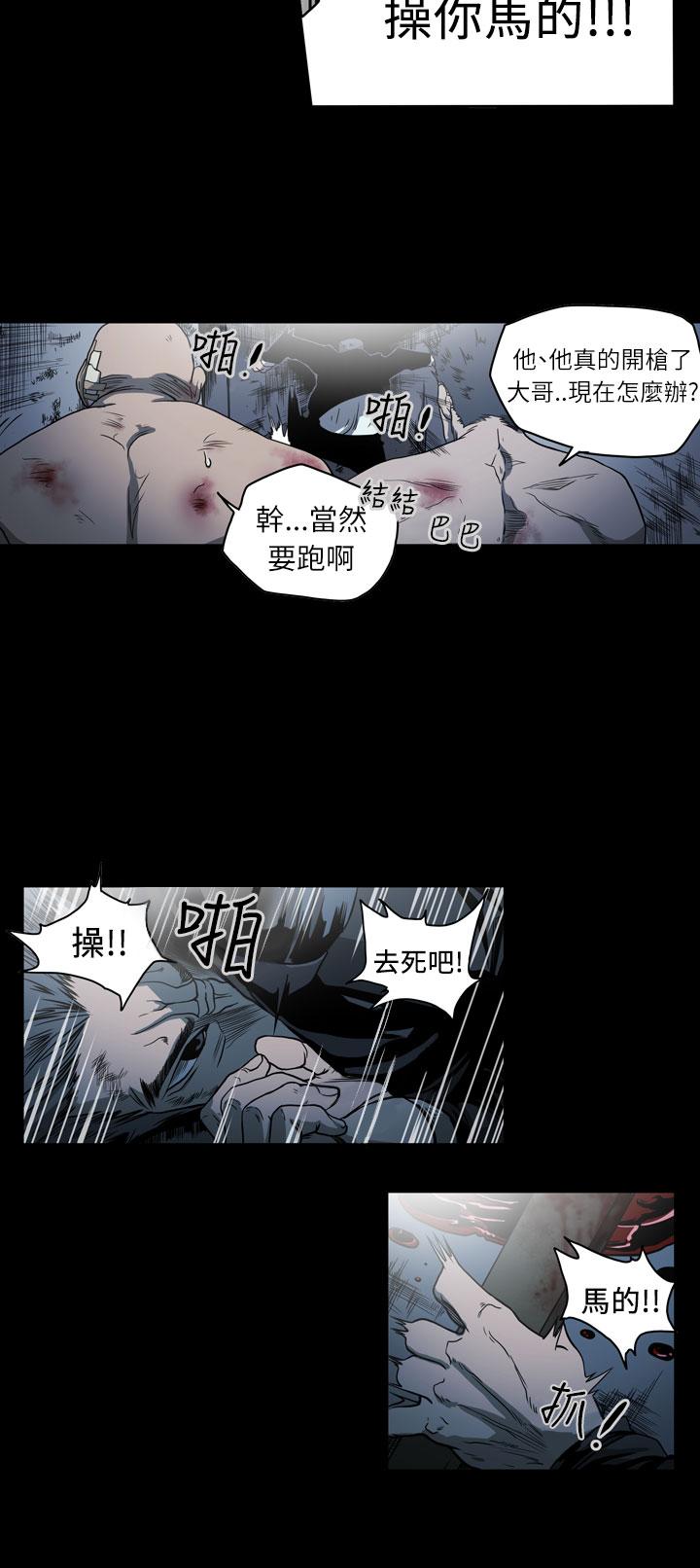 《天真坏女孩》漫画 第65話