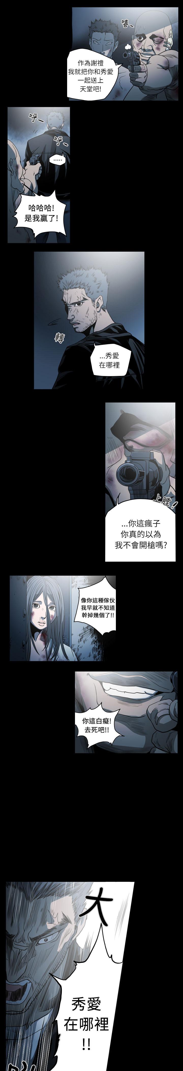 《天真坏女孩》漫画 第65話