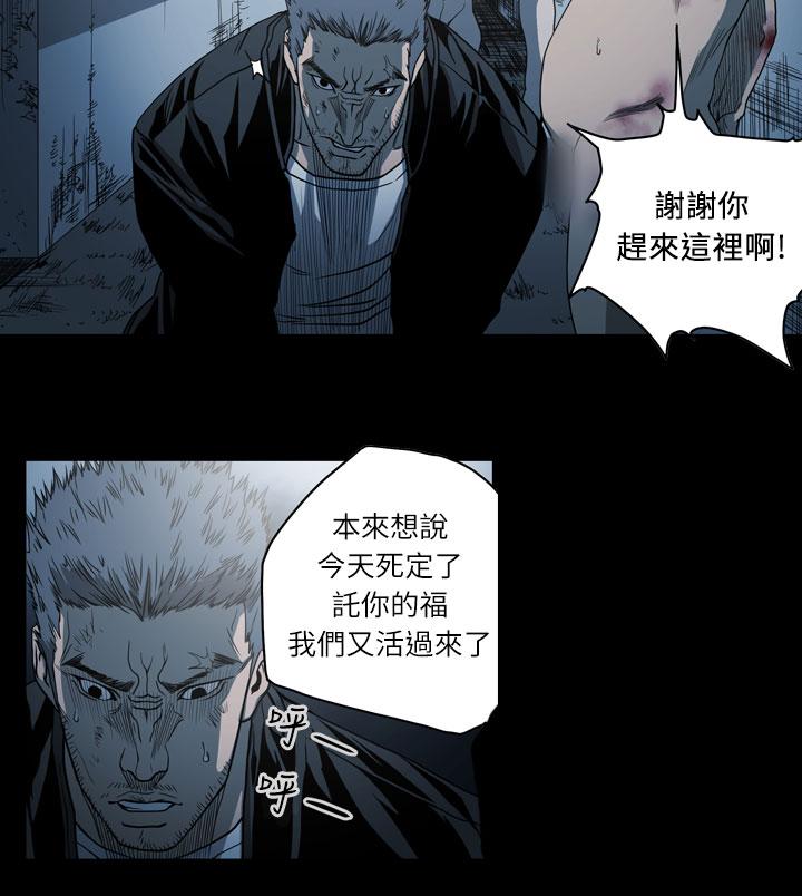 《天真坏女孩》漫画 第65話