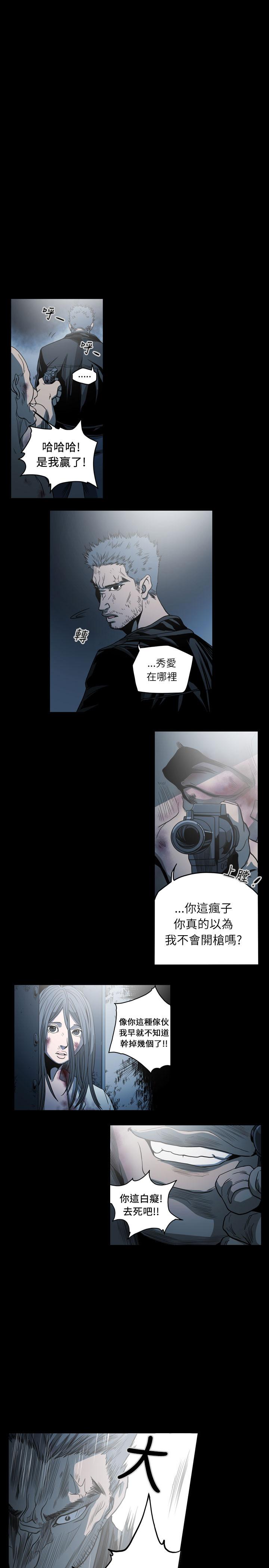 《天真坏女孩》漫画 第66話