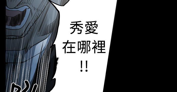 《天真坏女孩》漫画 第66話