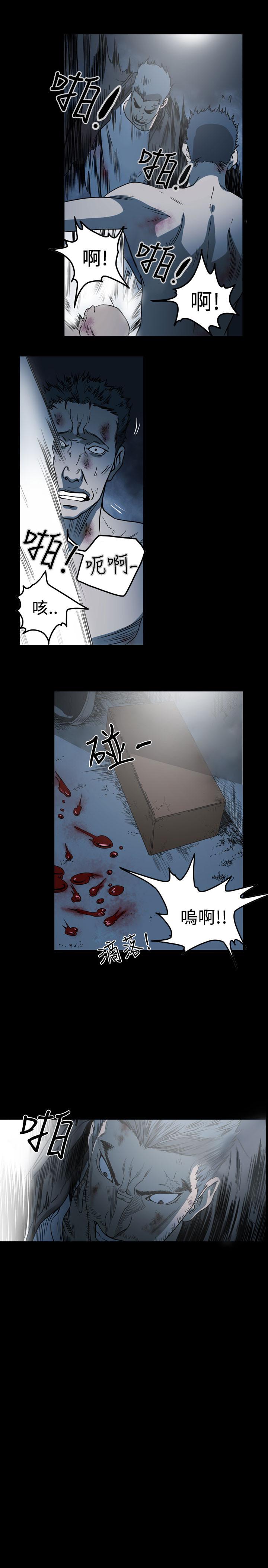 《天真坏女孩》漫画 第66話