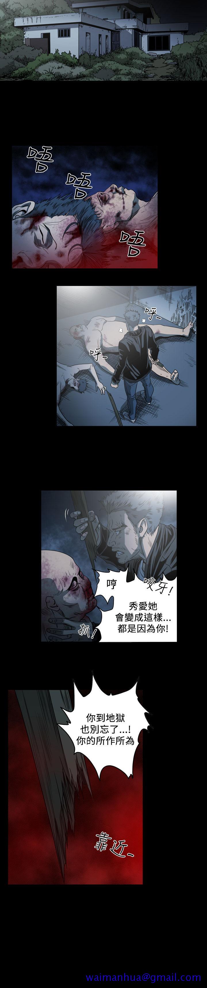 《天真坏女孩》漫画 第66話