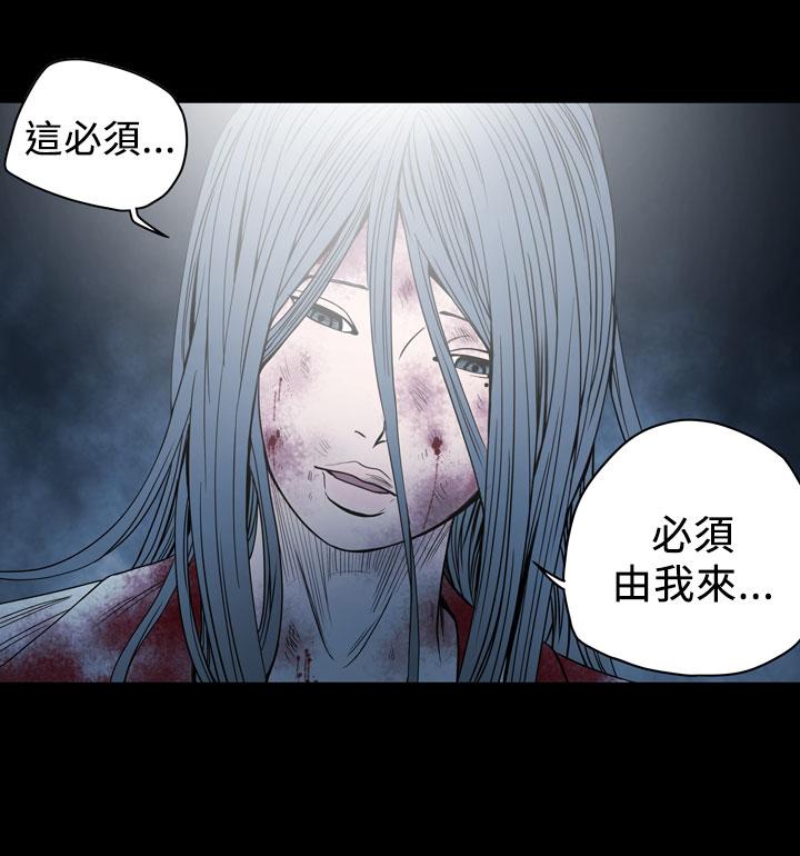 《天真坏女孩》漫画 第66話