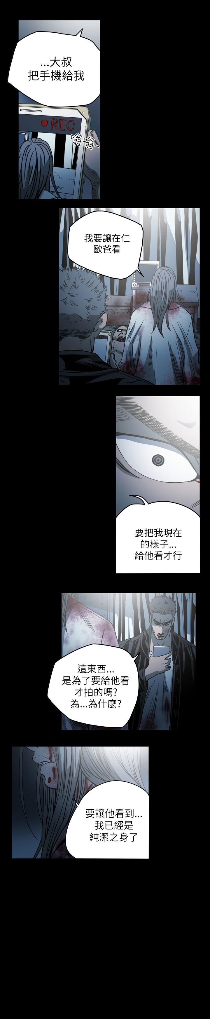 《天真坏女孩》漫画 第66話